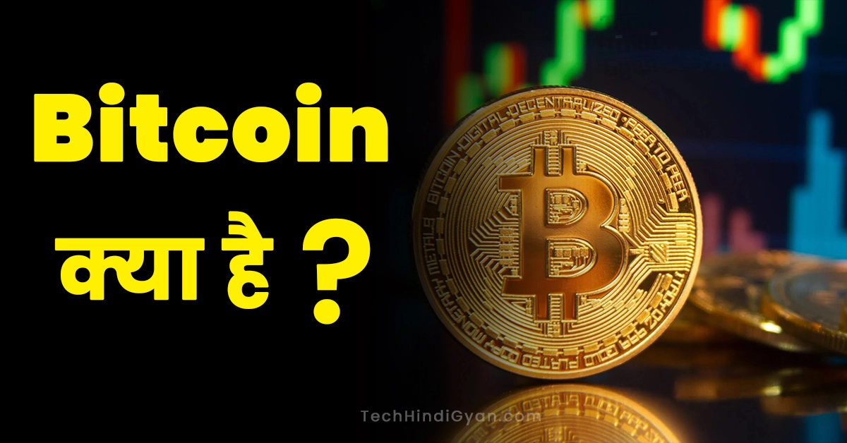Bitcoin Kya Hai?