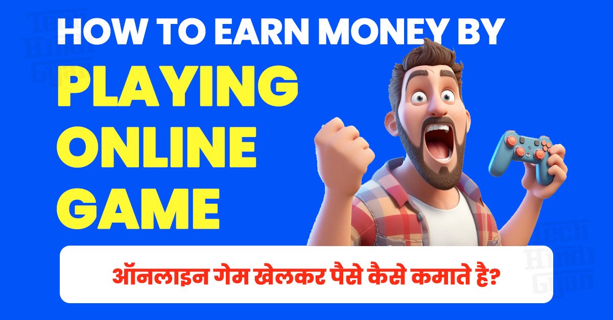 how to earn money playing online game in hindi